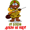 Военным